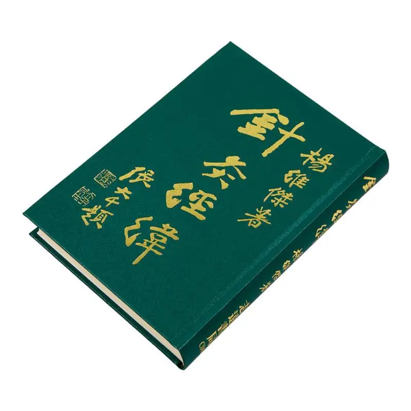 FH Acupuncture Meridian And Weft Yang Weijie Zhiyuan Bookstore 9789578609433 Book