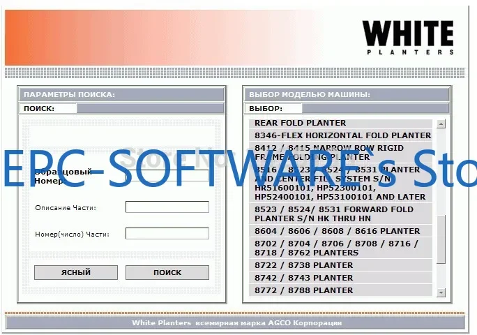 

EPC-SOFTWARE White Planters Spare Parts Books 2022