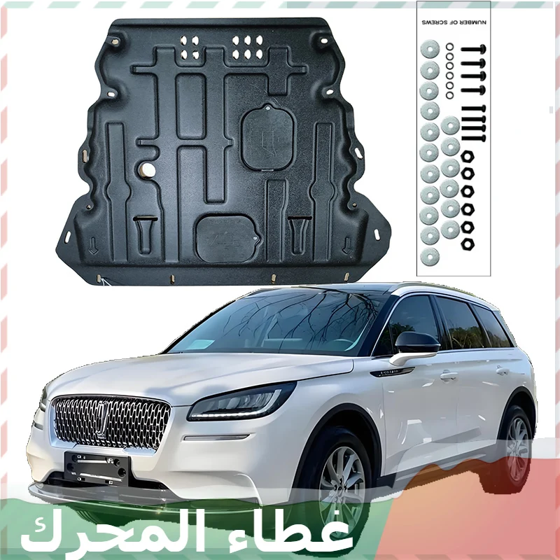 Alloy Under Engine … - image