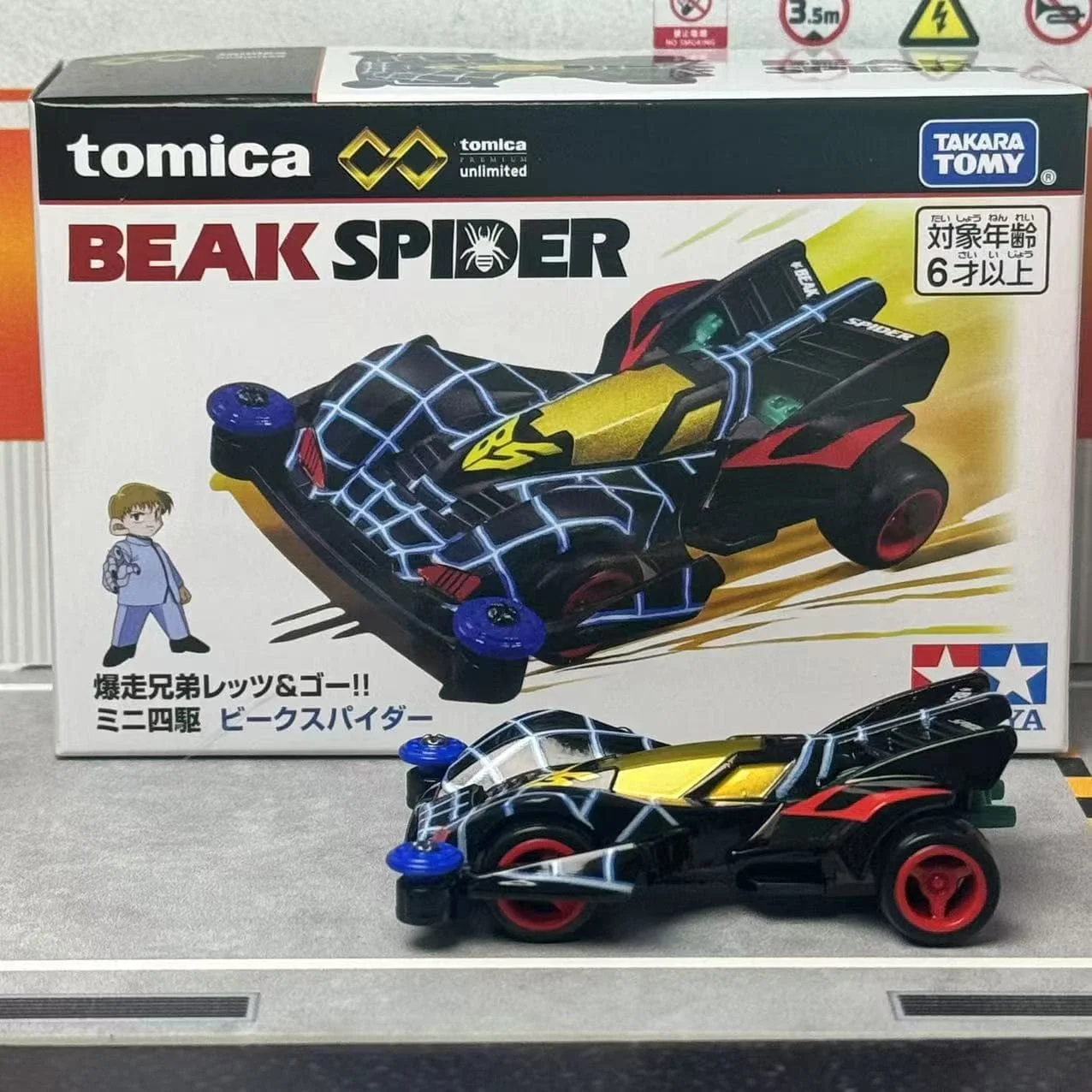 Takara Tomy Tomica Premium Unlimited Nmini 4WD Beakspider Bakuso Kyodai Lets and GoDiecast Scale Neo Tridagger ZMC نموذج سيارة #6