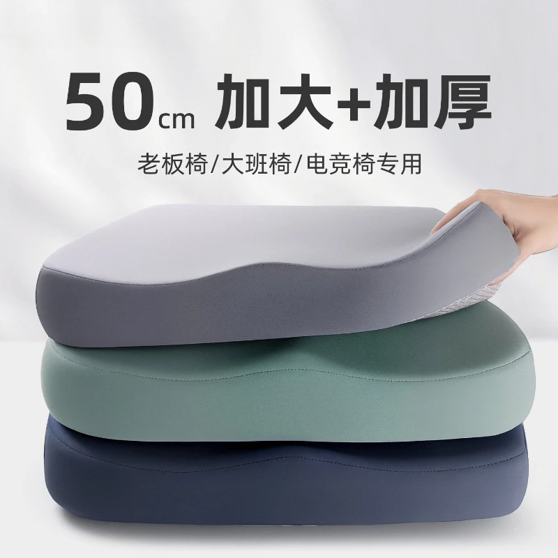 Memory Foam Heightening Seat Cushion, Breathable Butt Pad for Office Desk & Executive Boss Chair, Support Mat for Long Sitting