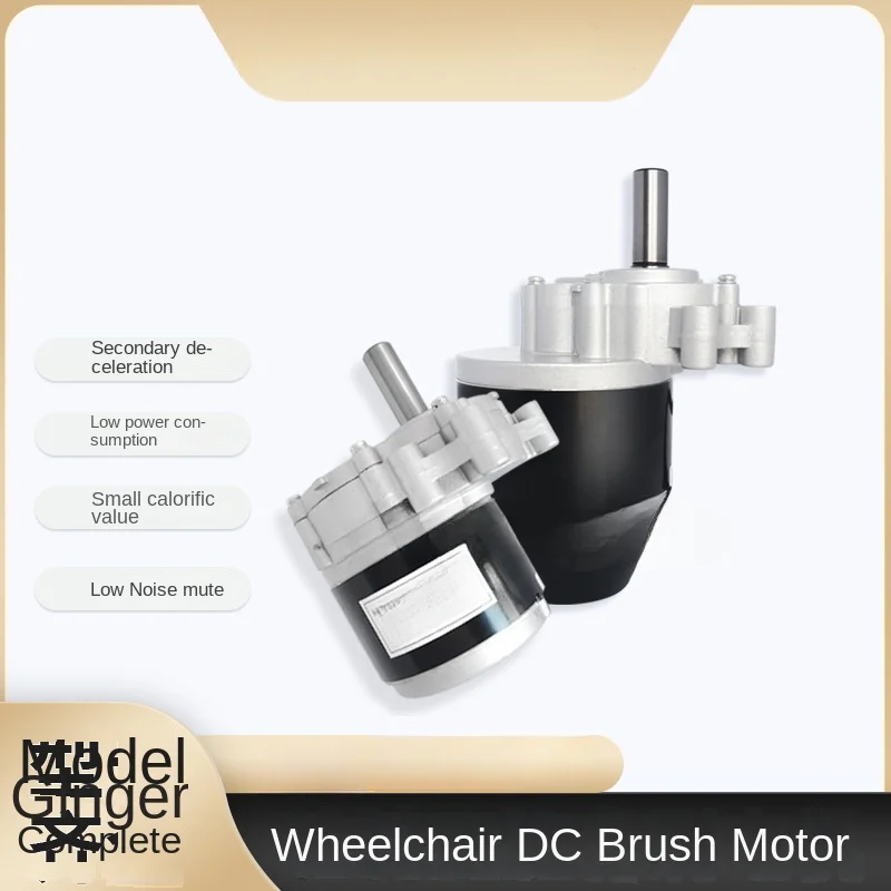 Electric wheelchair accessories Geared motor 75 rpm 120 rpm high speed with electromagnetic brake