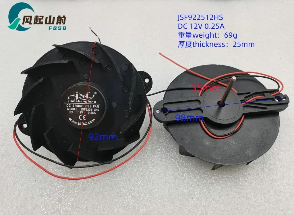 FAN FOR JSF922512HS  YT9225L 9225 DC 12V Two-wire Circular DC Fan Refrigerator Butterfly cooling fan