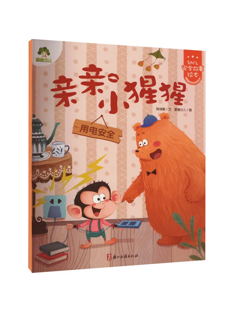 

Book-Winshare Dear Little Orangutan Electric Safety