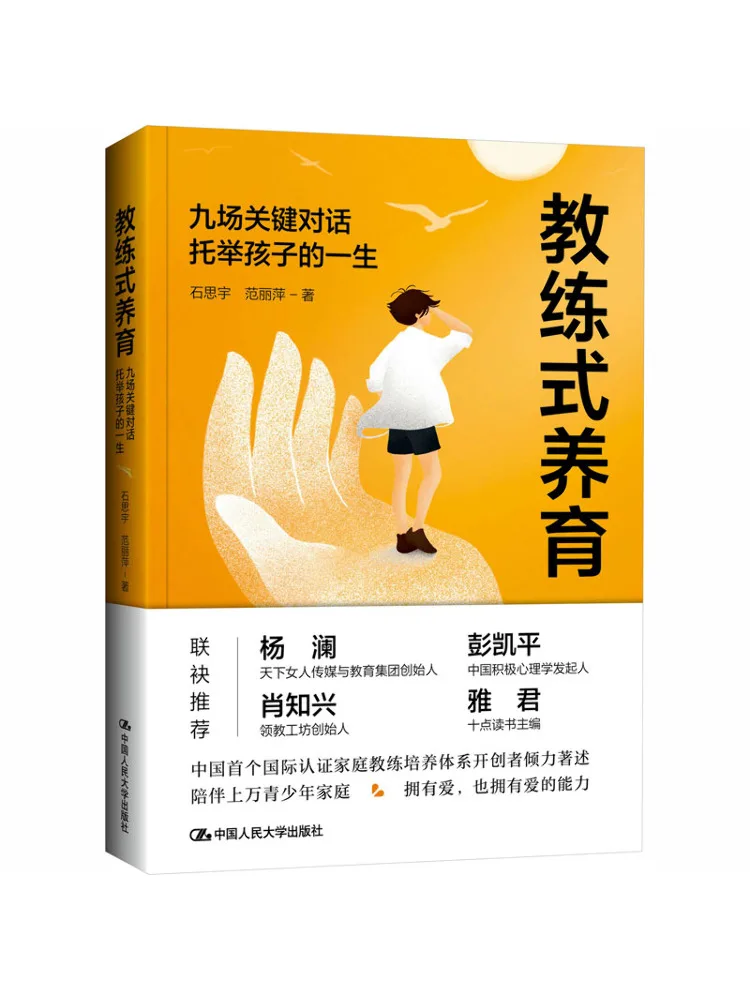 Book-Winshare Coach Style Parenting Nine Key Conversations That Shape a Child's Life