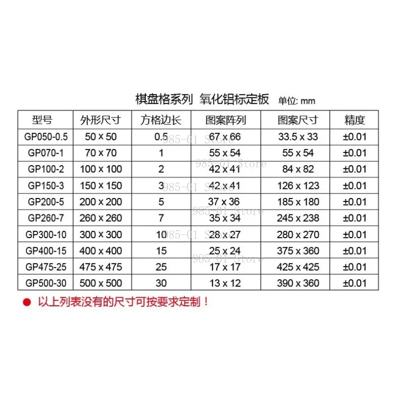 Optical Calibration Board Film Reticle, High-precision Machine Vision Checkerboard Grid Test Calibration Card