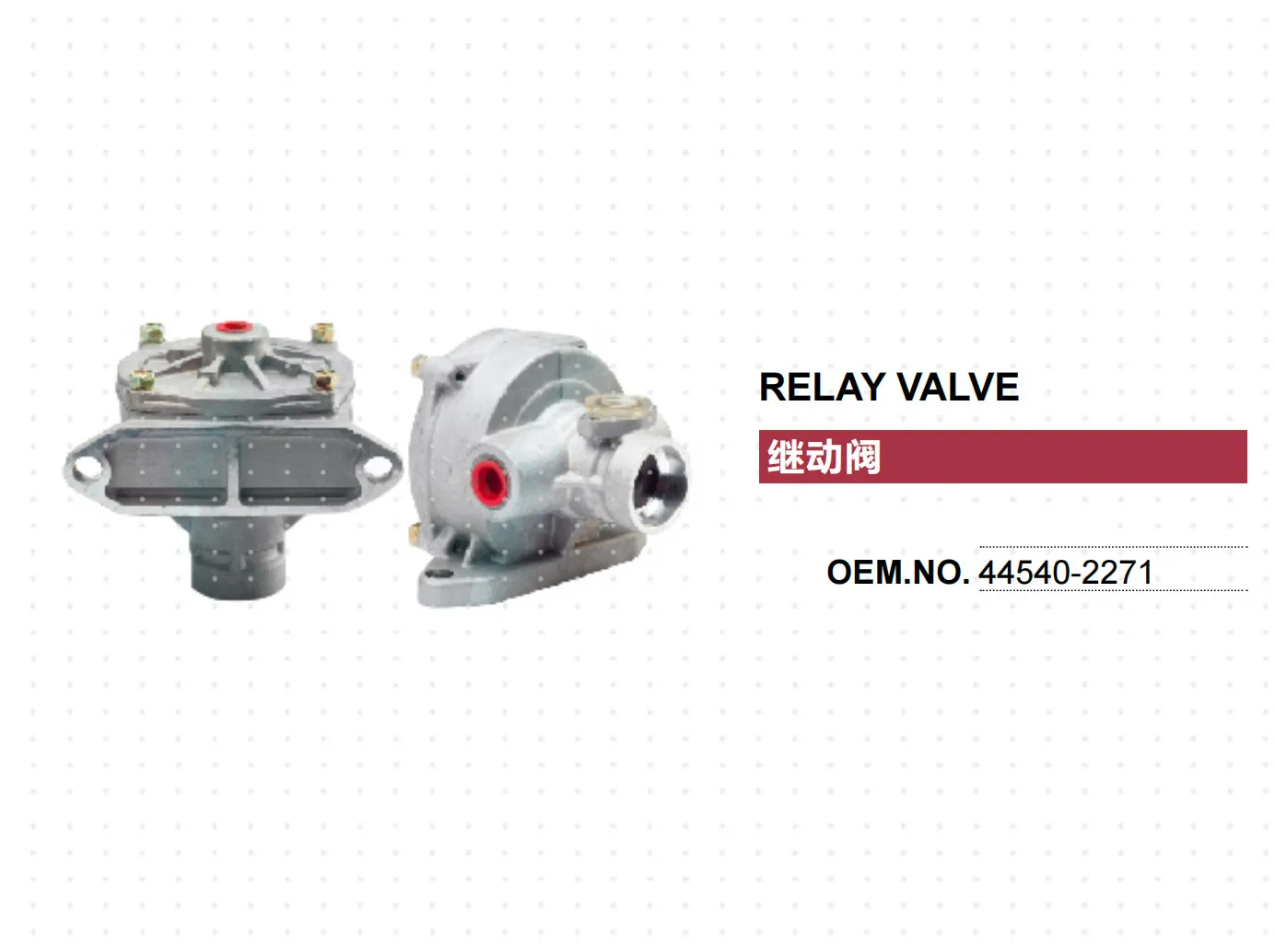 

FOR HINO TRUCK BRAKE RELAY VALVE 44540-2271 445402271