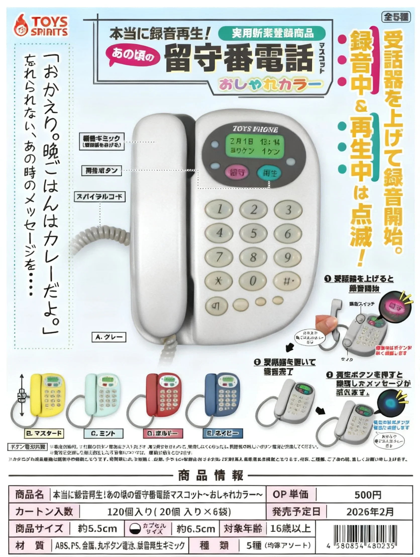 

Мар. Предварительная продажа игрушек Спиртные капсульные игрушки Записываемый телефонный талисман: Телефон-охранник Талисман третьих дней легкие миниатюрные фигурки