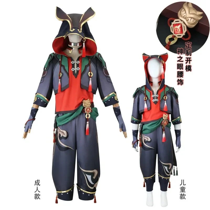 

IN STOCK 2024 Gaming Cosplay Costume Genshin Impact Ga Ming Full Set Cosplay Outfit Liyue Lion Boy Jiaming Jia Ming Set Wig