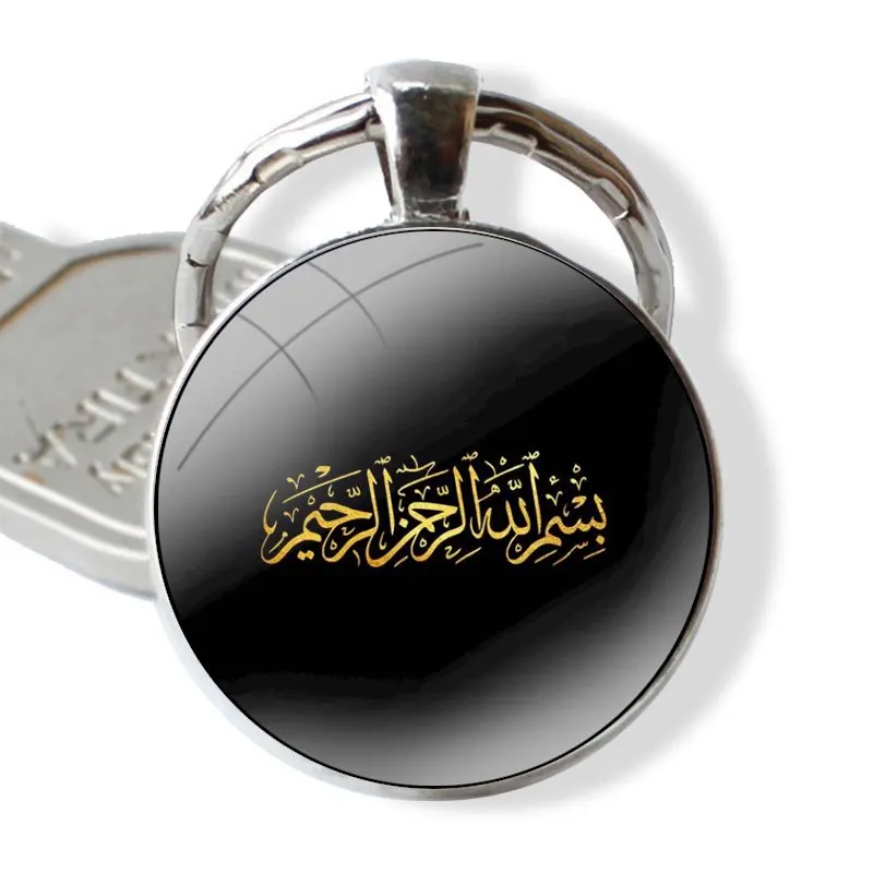 Keychain Glass Cabochon Metal Pendant Classic Men\'s Women\'s Keyring Muslim Islam Bismillah Allah