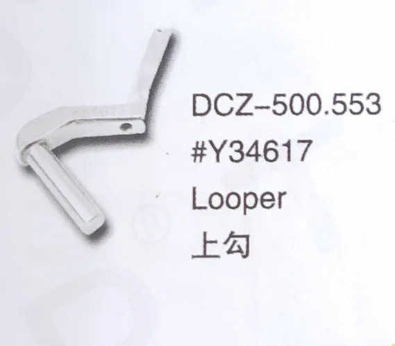 

（10PCS）Looper Y34617 for YAMATO DCZ-500.553 Sewing Machine Parts