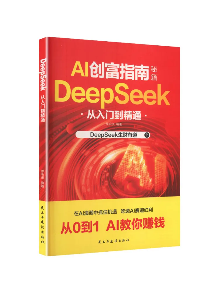 Book-Winshare Deepseek From Beginner To Expert