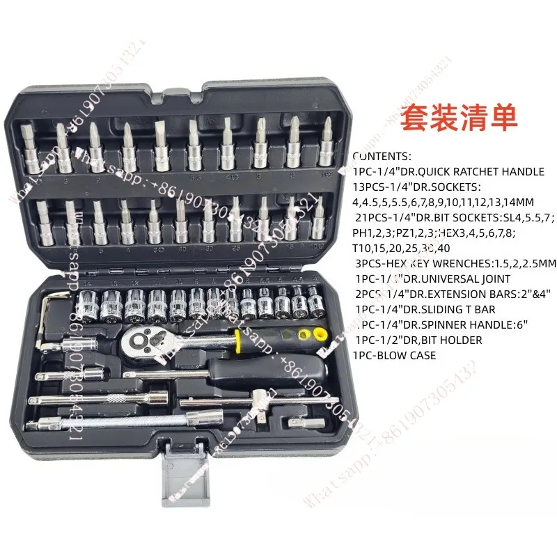 108-Piece Auto Repa…