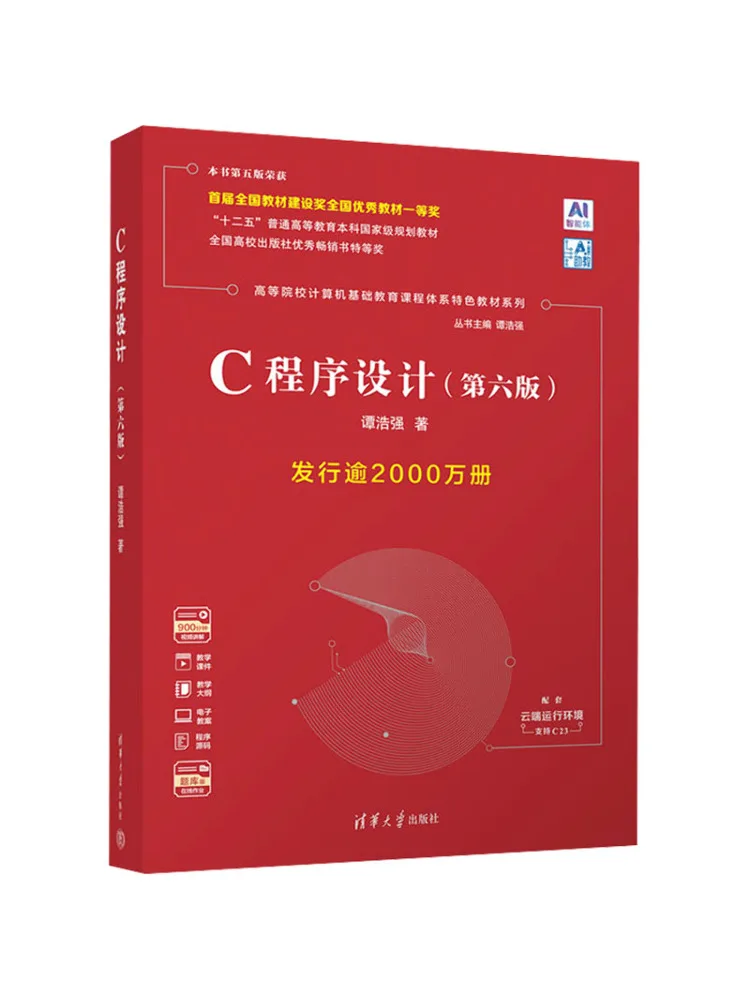Book-Winshare C Programming Sixth Edition
