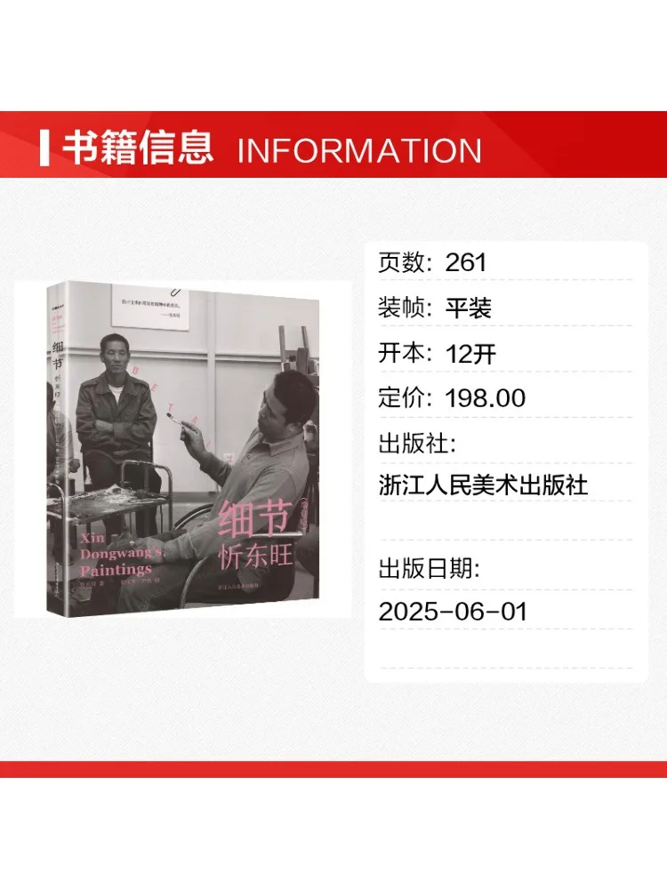 Book-Winshare Details Of Xindongwang Revised and Expanded Edition