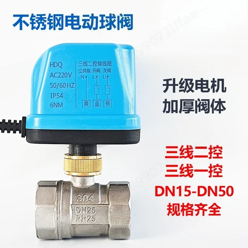 AC220V 304 Stainless Steel 2 Way Electric Ball Valve 3 Wire Actuator Large Flow 6 Points Thick Valve Body for HVAC Irrigation
