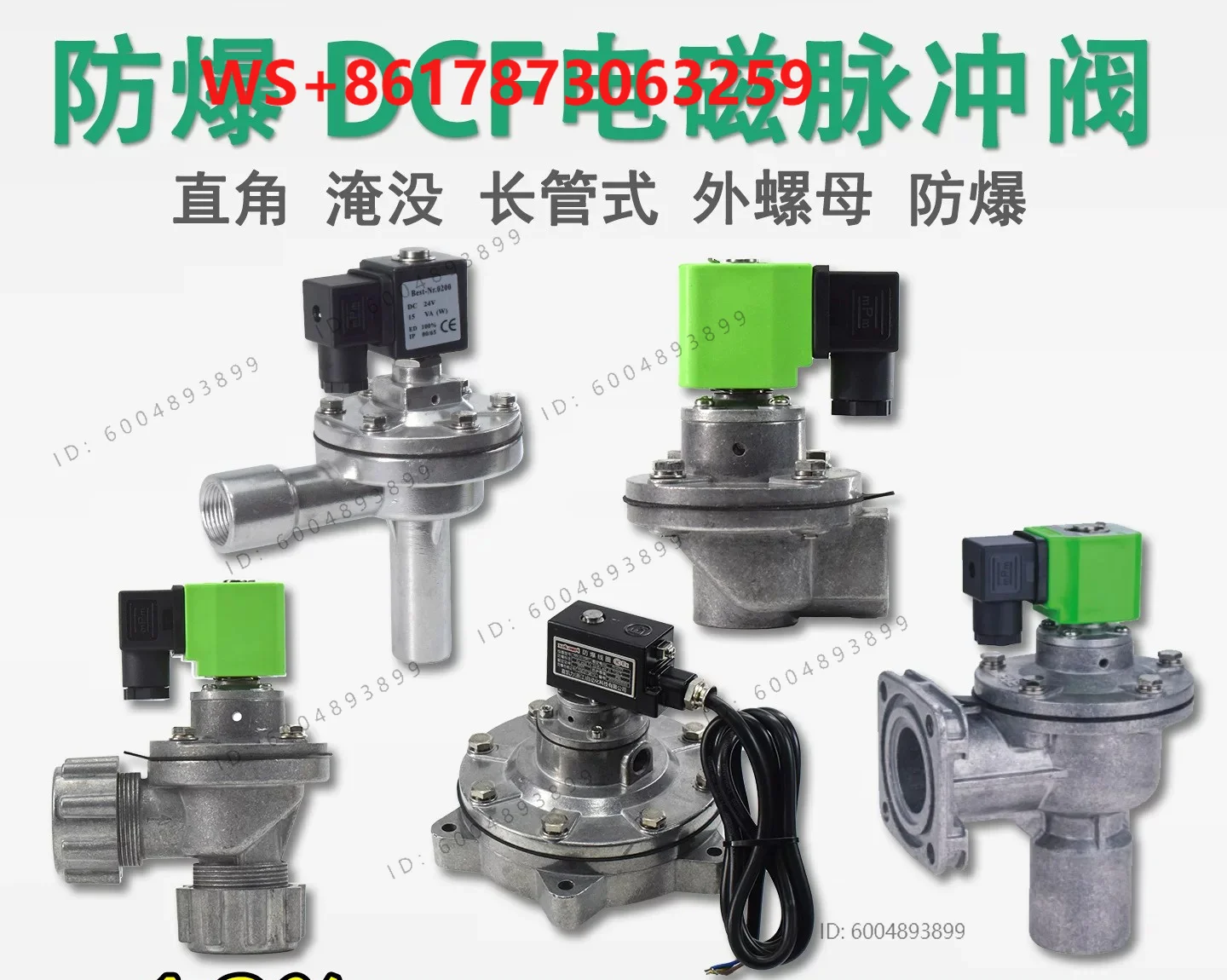 DCF-Z-25 F ZM right-angle 20 submerged DCF-Y-62S explosion-proof 40S