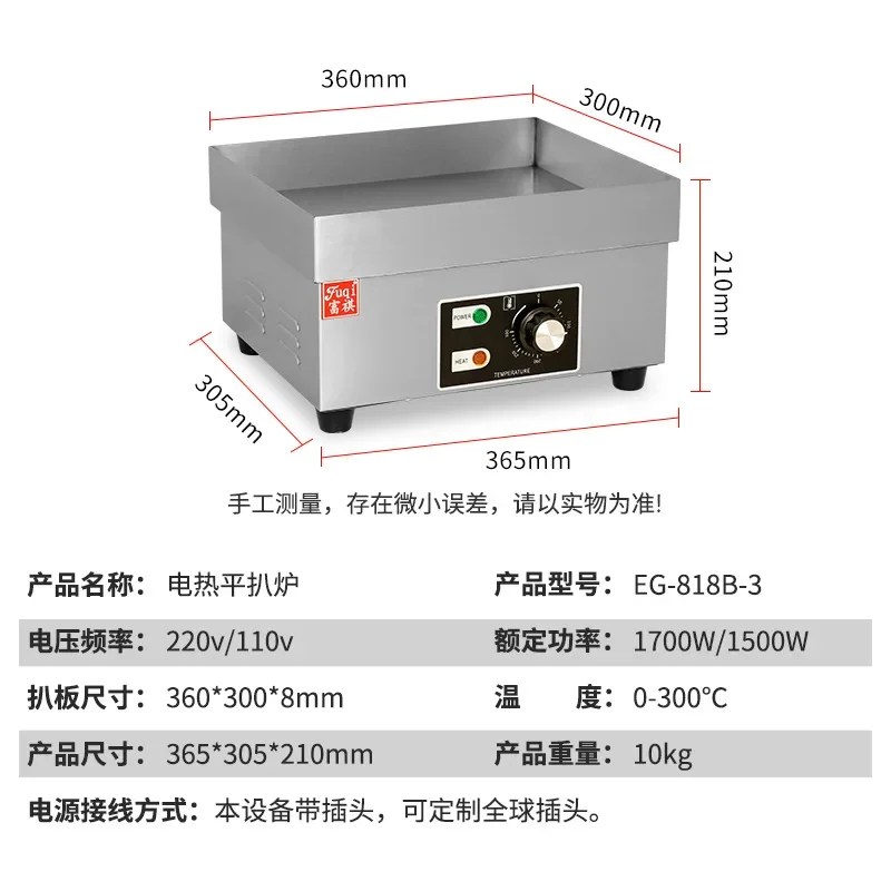 Fuqi desktop electric flat grill, commercial fried tofu stall, high capacity oil level grill on all sides