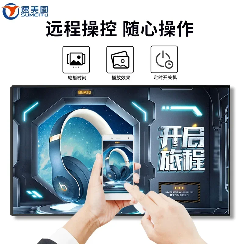 Sumeitu ultra-thin Android network LCD high definition computer all-in-one machine capacitive touch display screen wall advertis