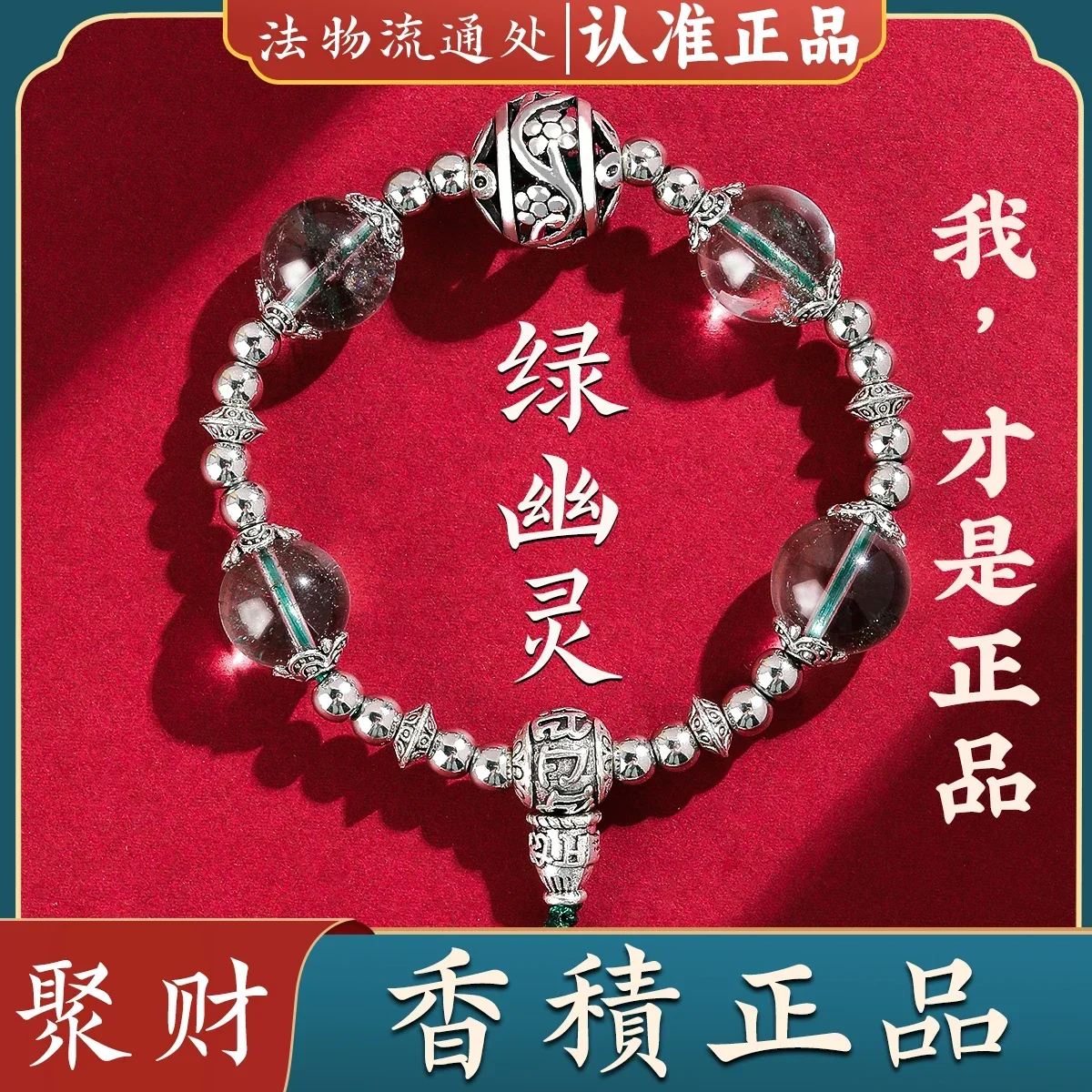 Hangzhou Xiangji Temple Green Ghost Bracelet Tibetan Silver Obsidian Crystal Hand String Incense Ashes Porcelain Lucky Beads