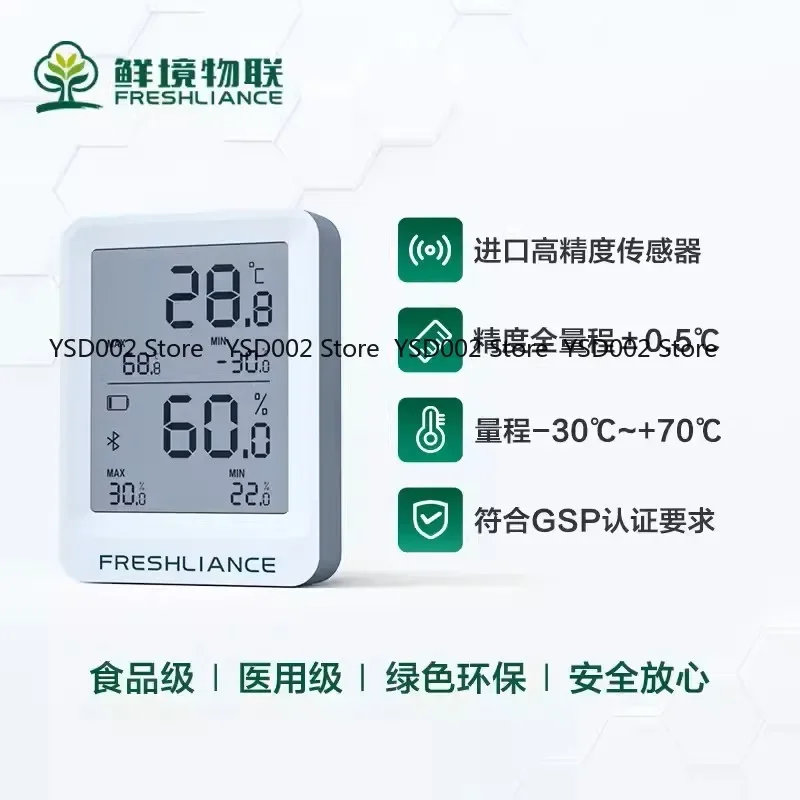Bluetooth Temperature and Humidity Recorder for GSP - compliant Warehouses, Pharmacy Refrigerators and Cold chain Transportation