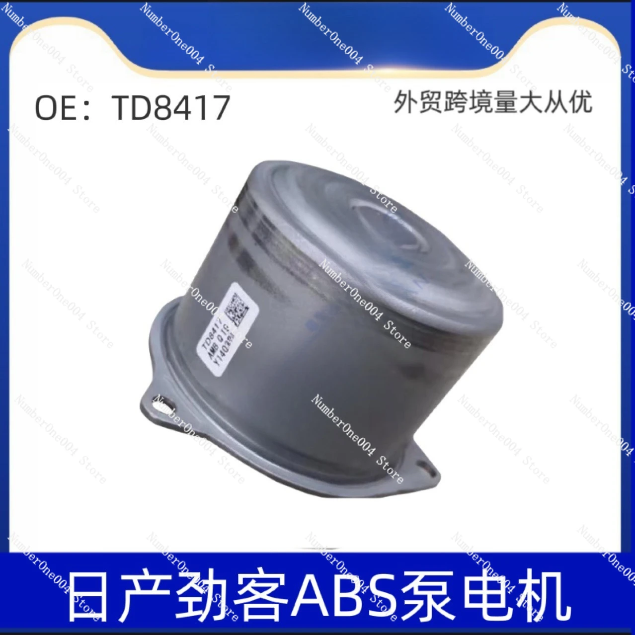 

Подходит для двигателя насоса Jinke ABS 1.2 Tiida 1.2 TD8417