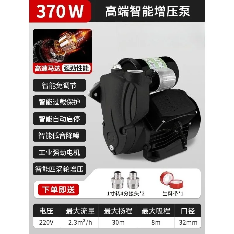 Intelligent Variable Frequency Self Priming Booster Pump Fully Automatic High Power Silent Water Pump for Home Tap Water