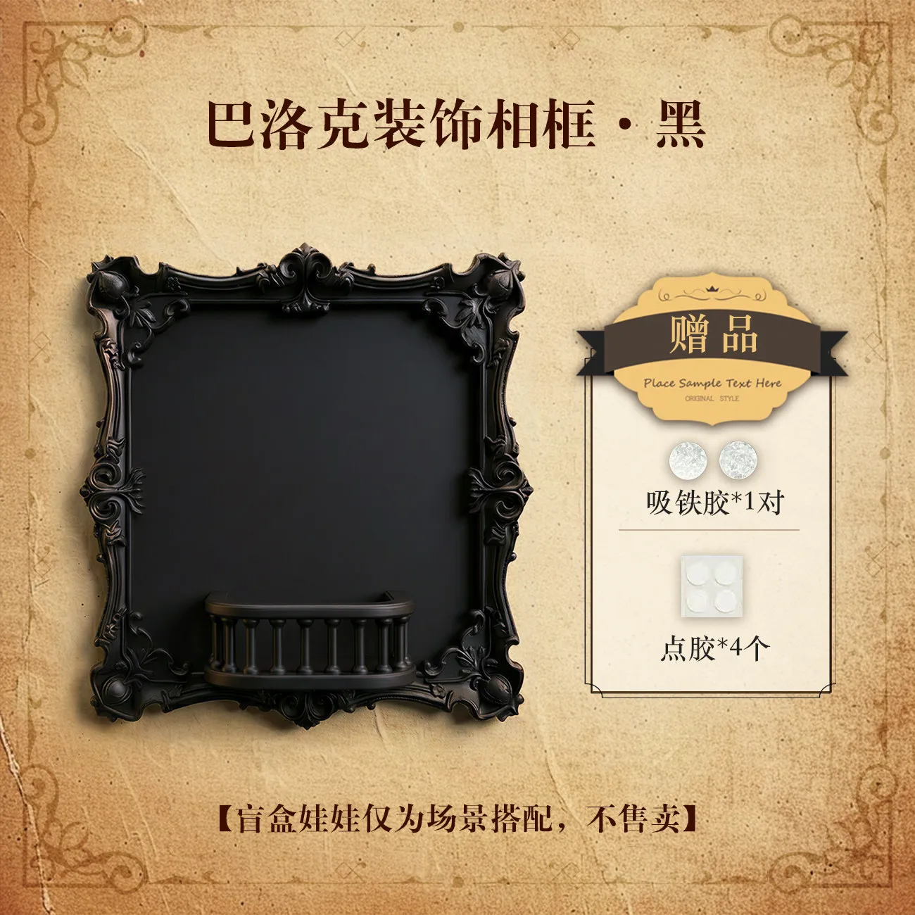 Blind box photo frame storage and display decorative frame base with magnetic backplate picture frame