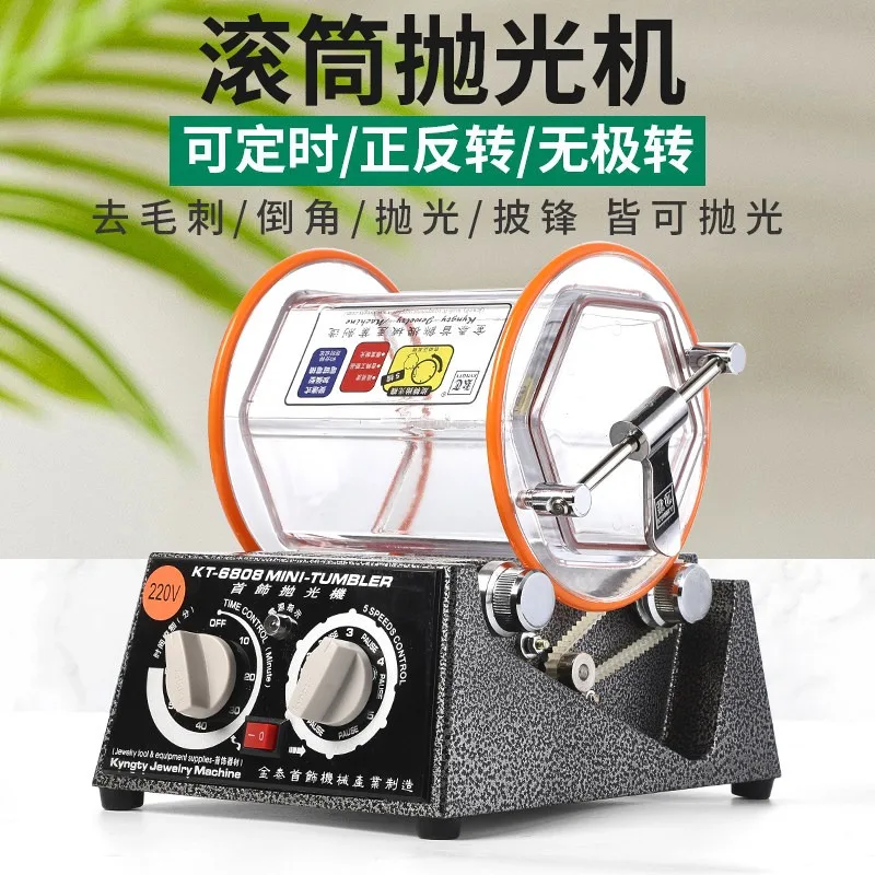 Copper coin walnut polishing machine, roller polishing machine, rolling polishing machine, jewelry, gold and silver cleaning