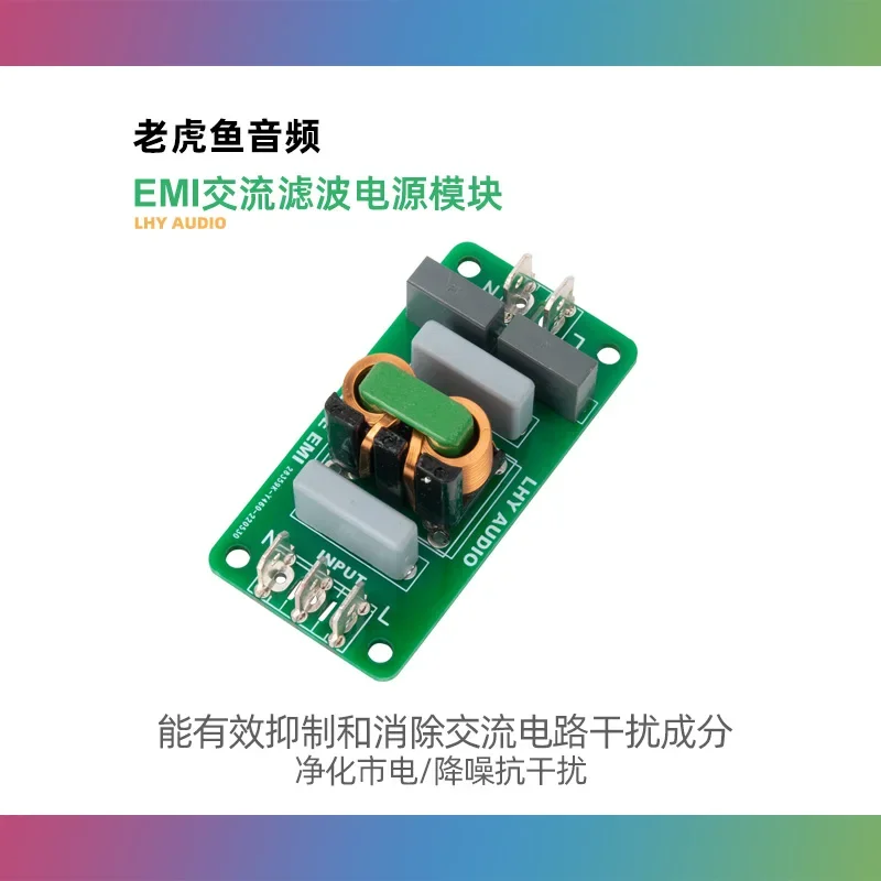 （3PCS）Power filter board module emi filter AC mains power purification fever audio noise reduction anti-interference 4A