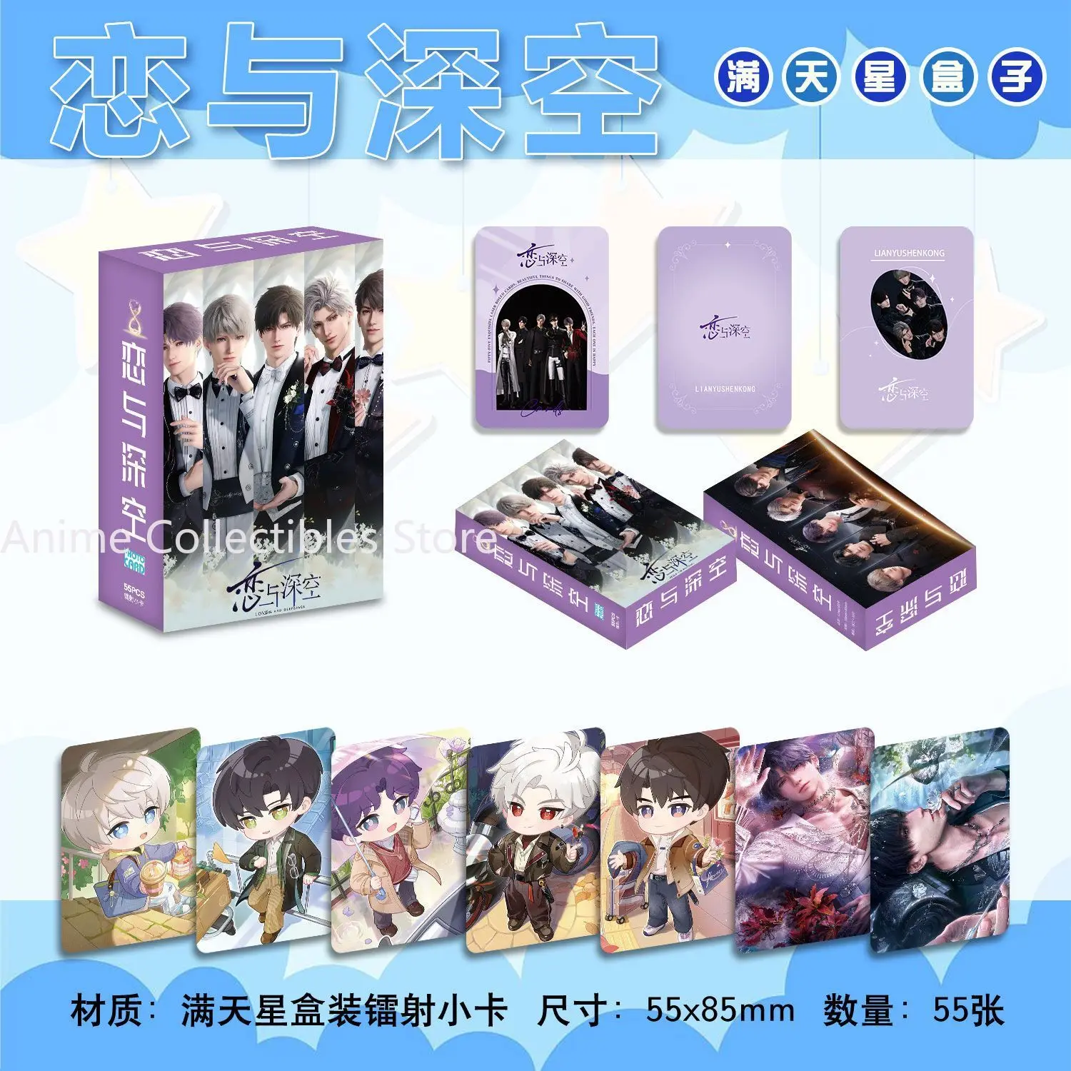 

55PCS Anime Love and Deepspace Rafayel Sylus Laser Card Cosplay Rounded Corners LOMO Card Christmas Gifts Girls
