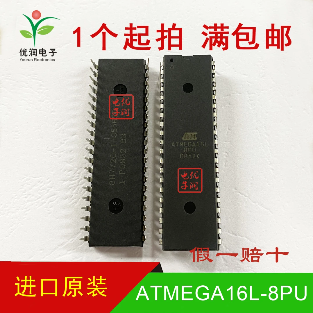 Newly imported original ATMEGA16L-8PU AVR/8-bit microcontroller 16K flash DIP-40