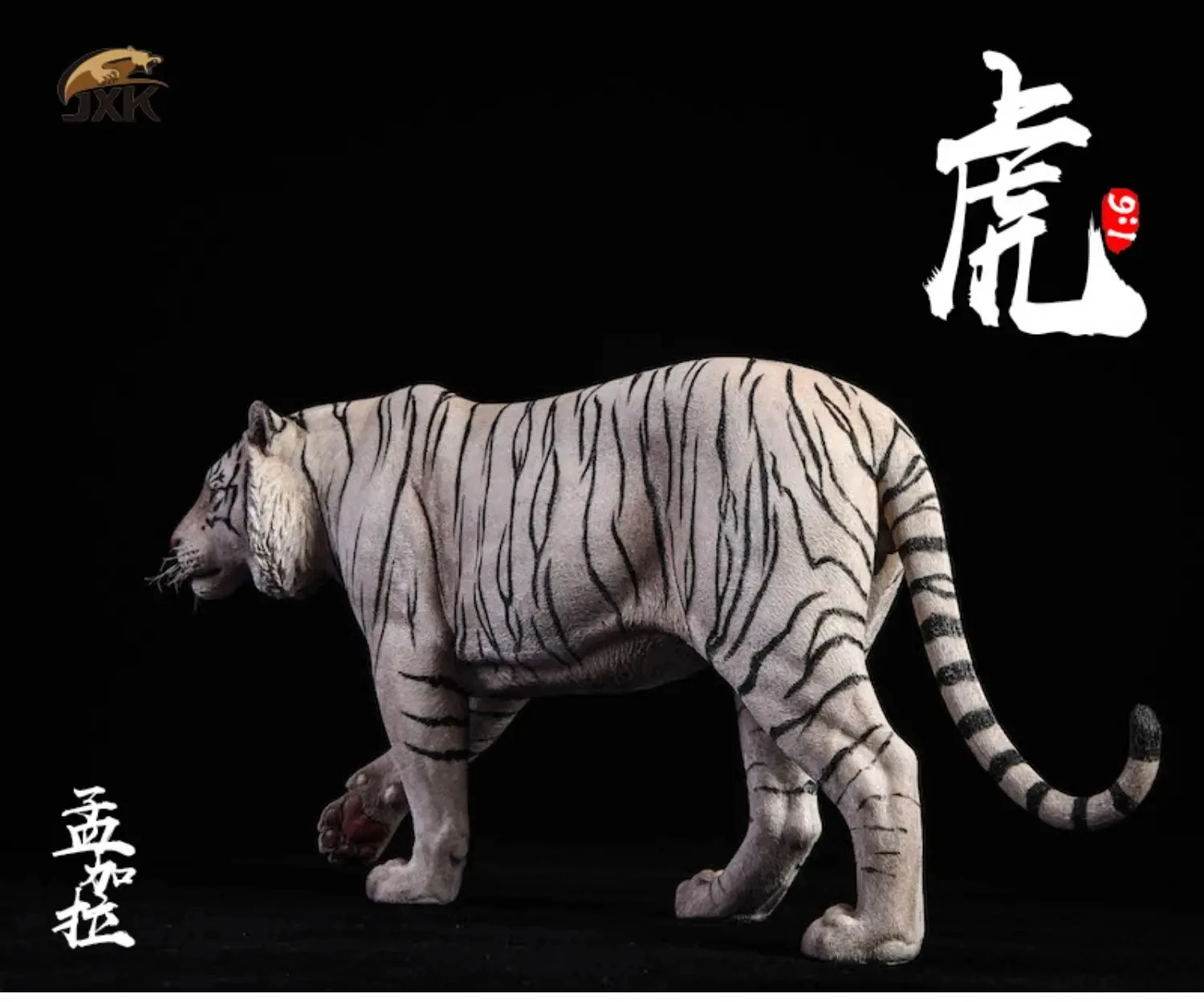 JXK JXK012 1/6 Scale Bengal India Golden And White Tiger Resin Large Wildlife Animal Model 12 inch Action Figure Accessory Toys