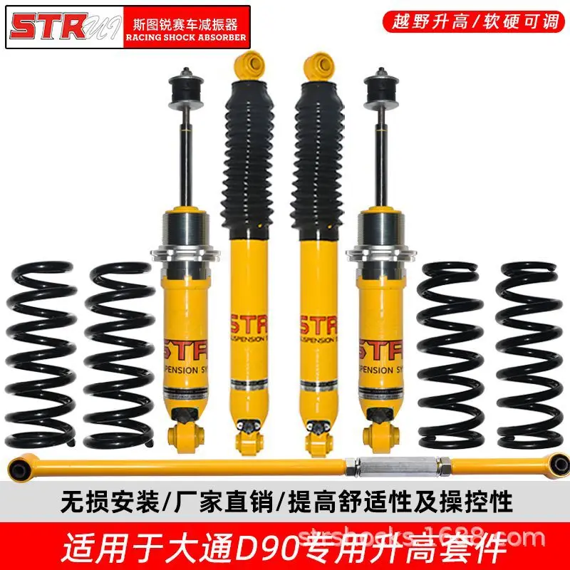 

STR Chase D90 Modified Off-Road Vehicle Shock Absorber Front and rear raised original high thrust rod kit