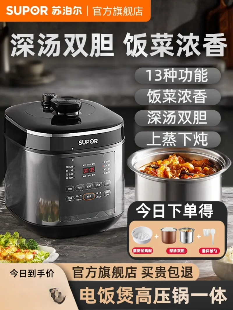 

5LElectric pressure cooker household rice integrated multi-function double bile