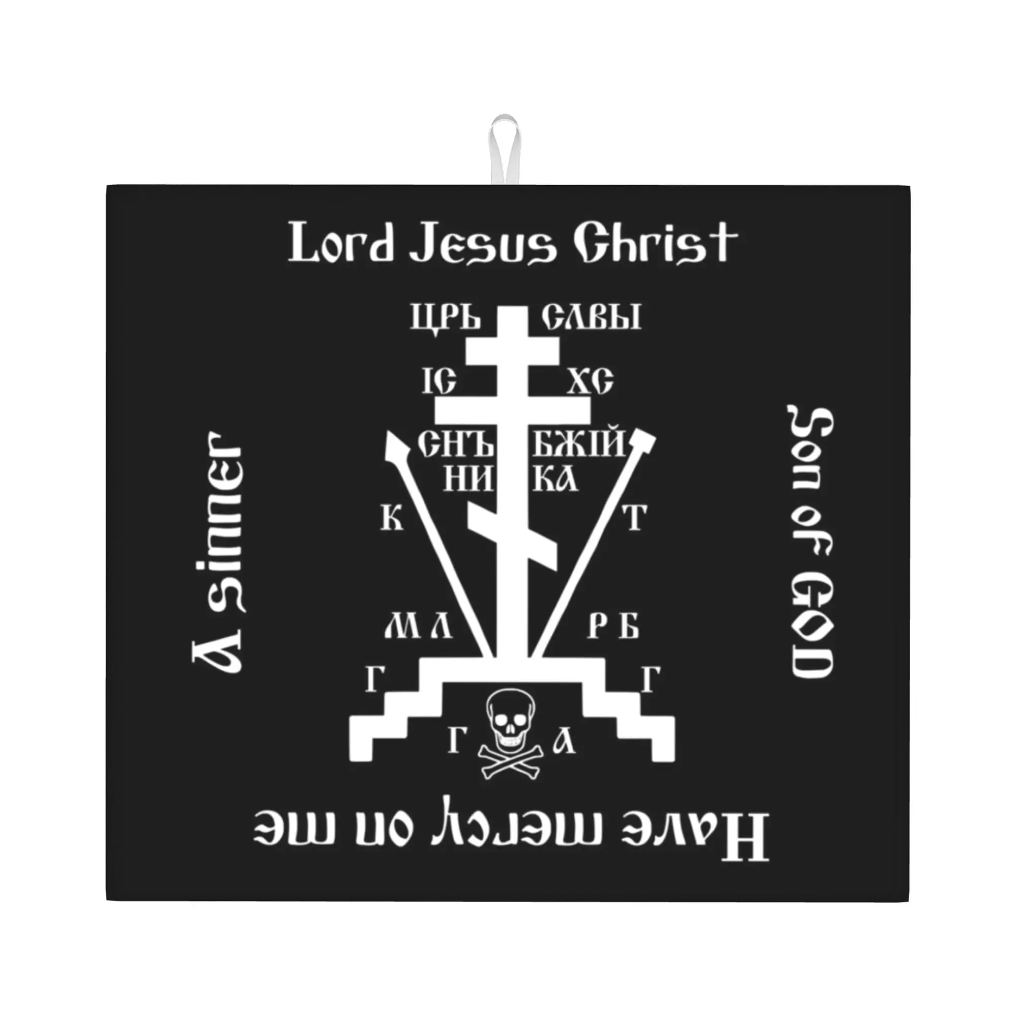 Calvary Cross Christian Orthodox Monastic Symbol Non Slip Kitchen Counter Protector Tableware Bathroom Drying Mat For Kitchen