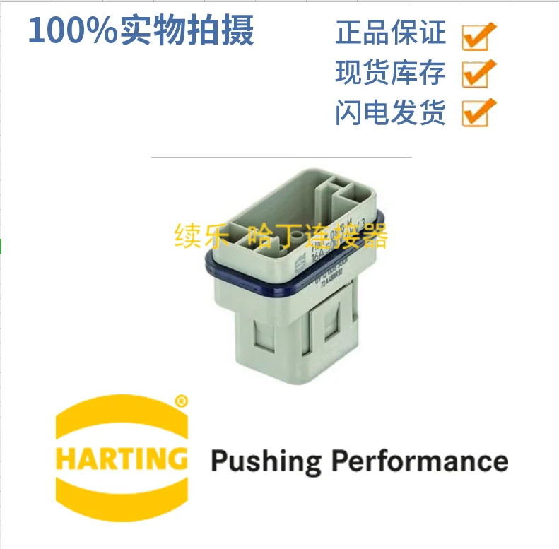 

ГАРТИНГ 09120083001 HAN Q 8/0 -M