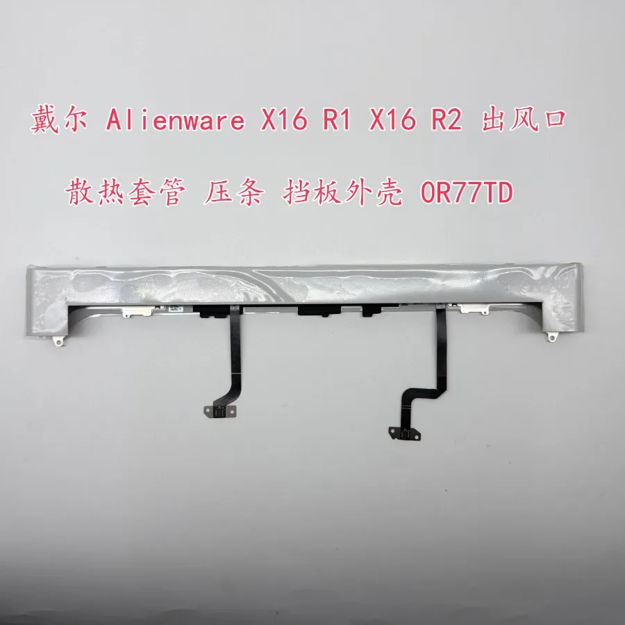 For the new, Dell Alienware X16 R1 R2 mechanical model, out of trend heat dissipation, bead 0R77TD