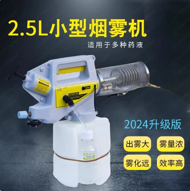 New Multi-Function Fogging Machine, Lightweight & Powerful for Agriculture Pest Control, Sanitization & Mosquito Fogging