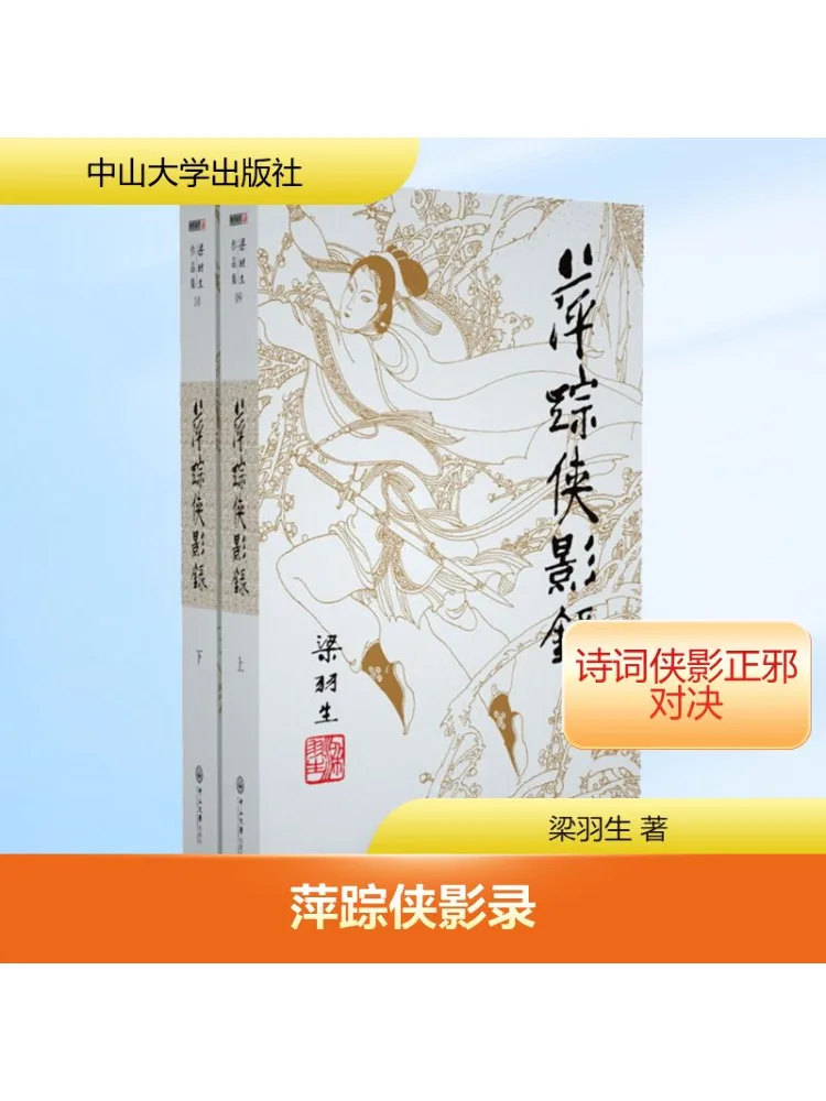 

Book-Winshare The Records Of the Shadowy Figures Complete 2 Volumes