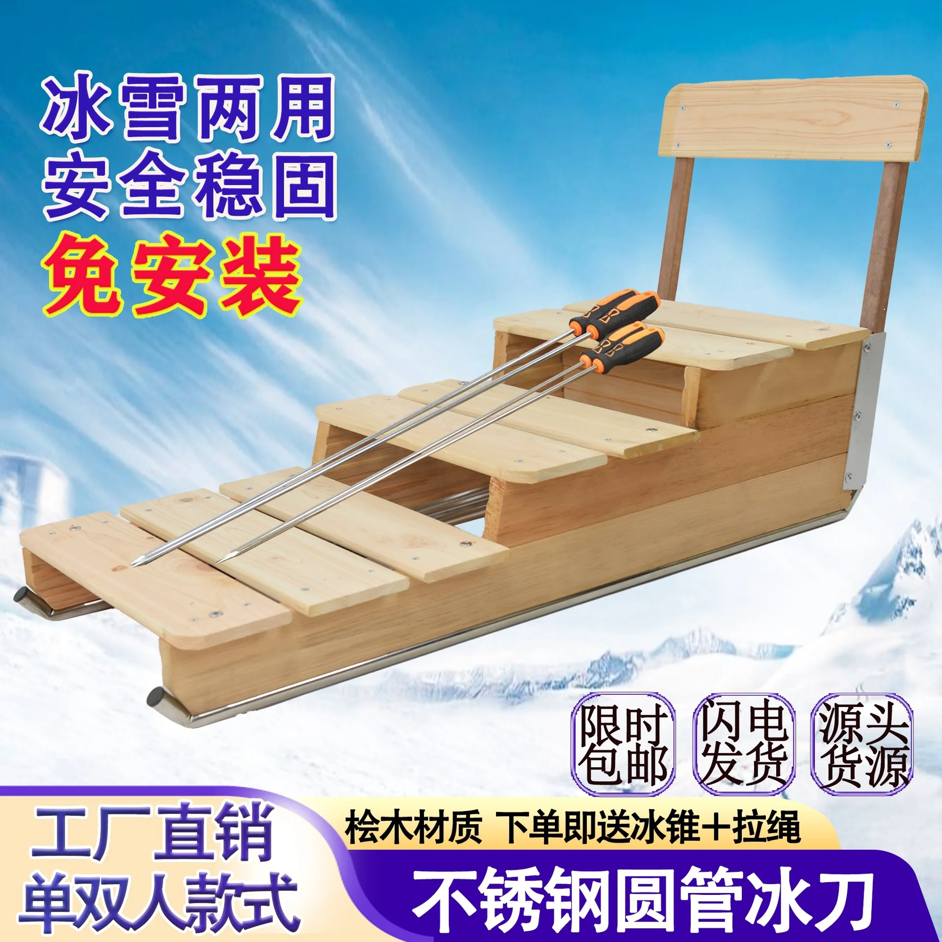 Children's ice skating, double dual-purpose car,  single ice and snow ice rink skating, skiing, adult parent-child climb