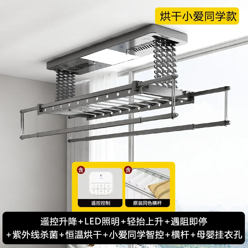 Remote control electric drying rack drying voice multi-function wall control lifting encryption reinforced load-bearing belt