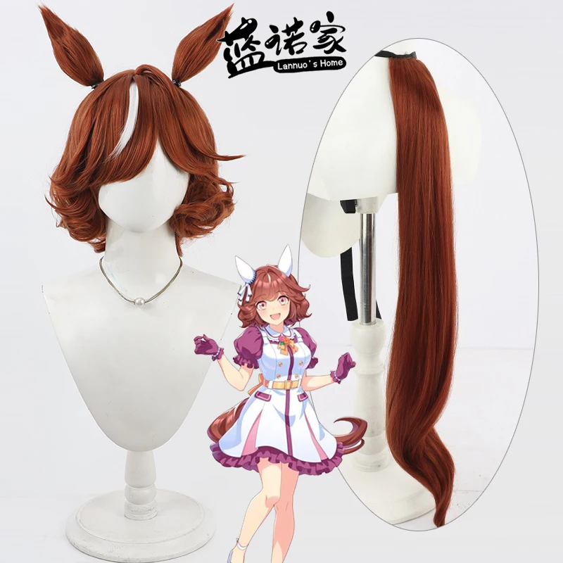 

Игра Umamusume: Pretty Derby Haiseiko, парик для косплея с ушками, хвостом, термостойкие синтетические волосы, Хэллоуин, ролевая игра, вечеринка