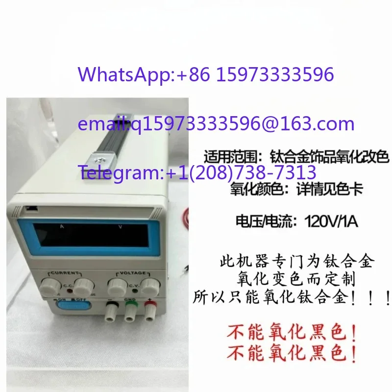 Anodizing Machine for Titanium Alloy Jewelry Color Change Nine-hole Puncture Type Voltage Adjustable 220V or 110V