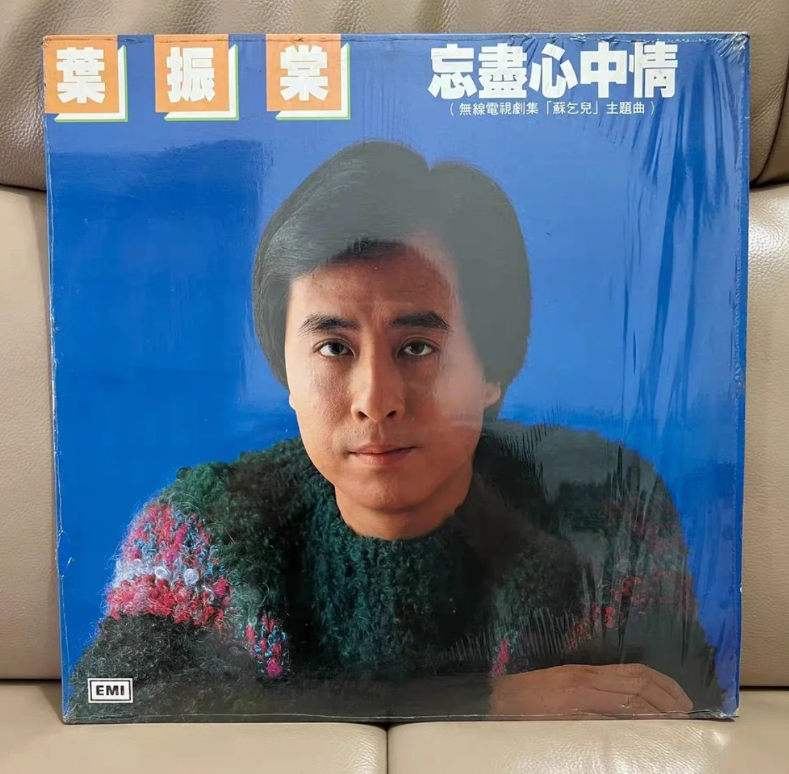 

Old Collection 33 RPM 12 inch 30cm 1 Vinyl Records LP Disc Asia China Pop Music Cantonese Male Singer Johnny Yip Classical Songs