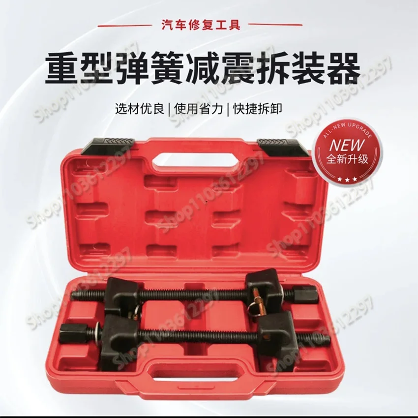 2 PCS Car Shock Spring Compression Jaw Auto Repair Remove Tool