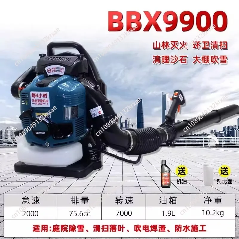 Two-stroke backpack hair dryer blows snow and jujube and leaves, dust removal and fire protection at construction site