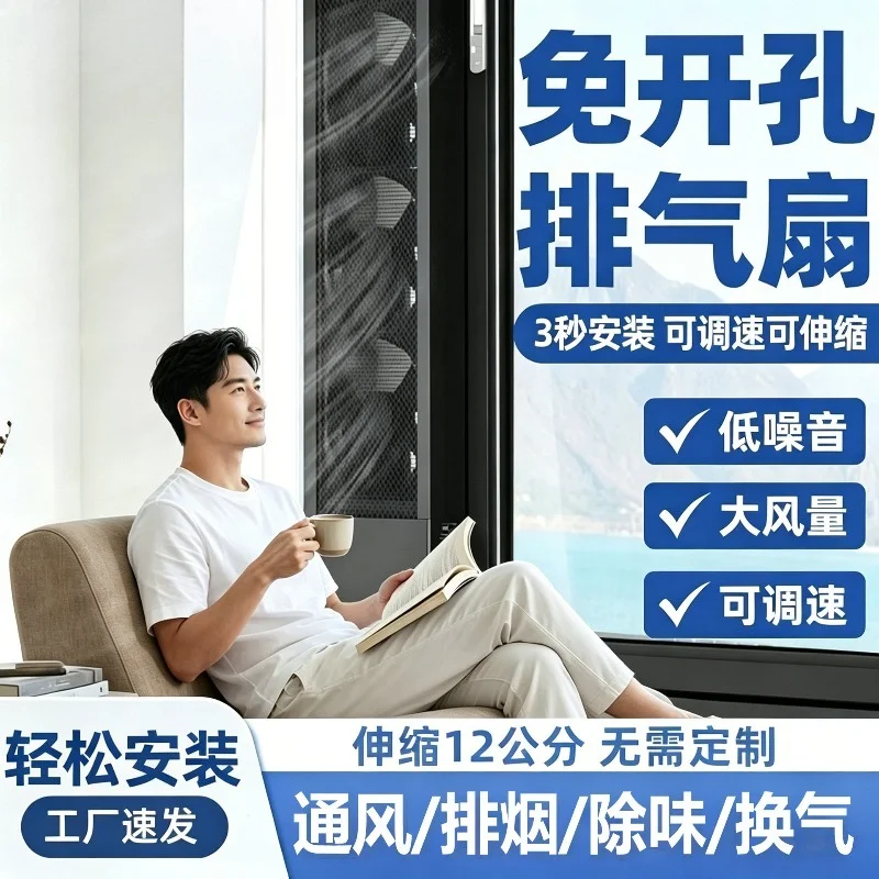 Household non-punching bathroom bedroom window exhaust fan glass window ventilation fan strong silent