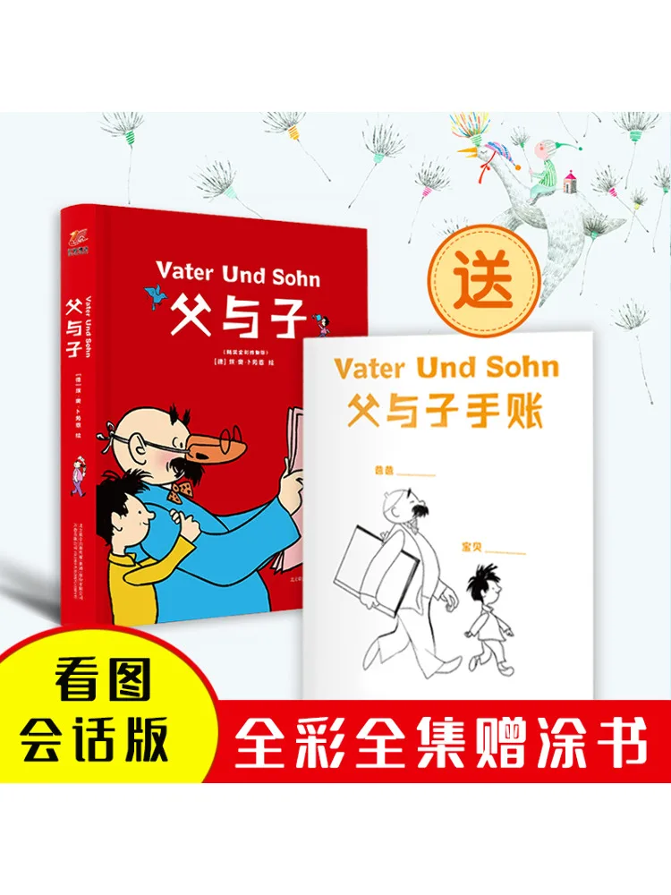 

Book-Winshare Father and Son Hardcover Full Color Restoration Edition