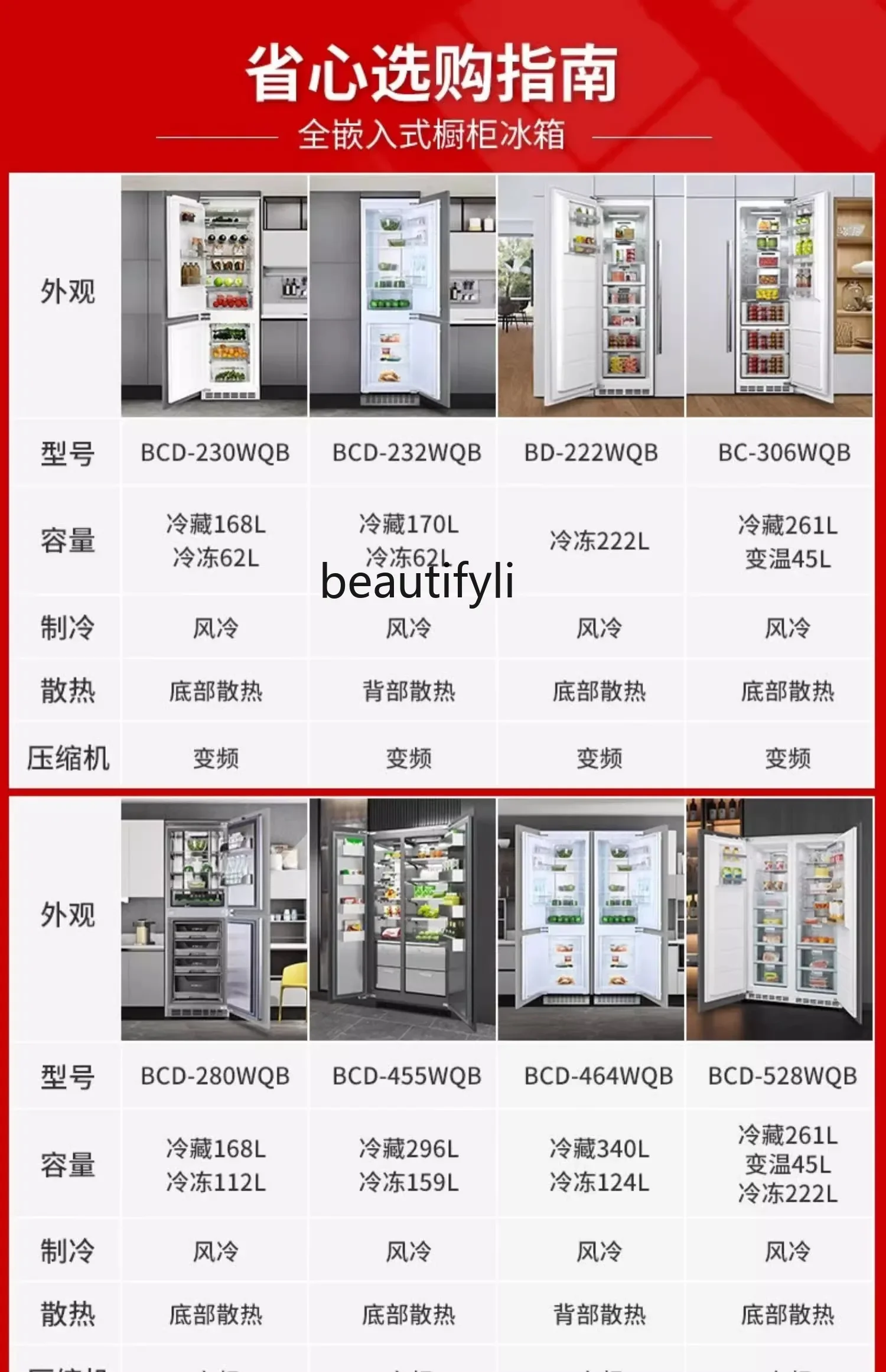 230 liters fully embedded refrigerator bottom heat dissipation frequency conversion air cooling double door embedded hidden type